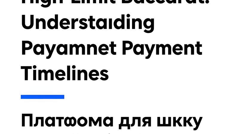 Стилизованная иллюстрация процесса выплаты крупных выигрышей в онлайн-баккару с высокими ставками от Russell's Store